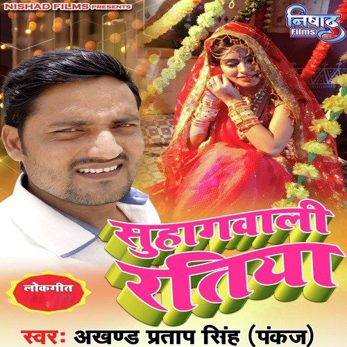 Akhand Pratap Singh Songs MP3 Download